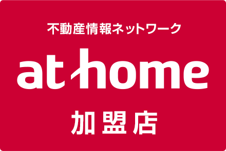 athome加盟店 株式会社ユーシン　本店